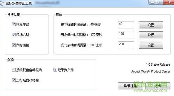 鼠标双击修正软件 鼠标双击修正工具下载