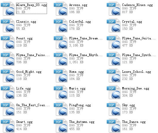 魅族手机系统自带铃声