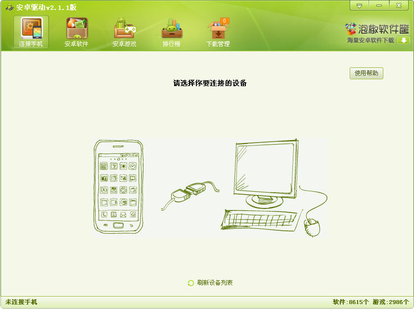 安卓驱动安装软件 安卓驱动安装工具