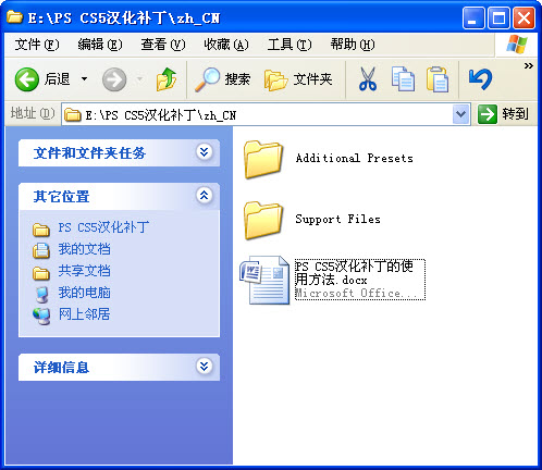 photoshop cs5汉化补丁 photoshop cs5中文补丁