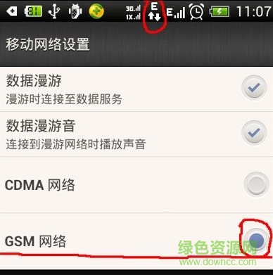 htc t528d移动上网补丁最新版