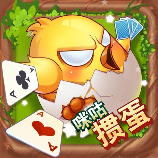 咪咕掼蛋_经典欢乐竞技掼蛋棋牌赛事手游官方下载