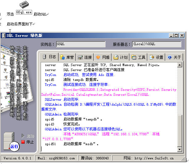 sql 2000 绿色版 microsoft sql server 2000 绿色版