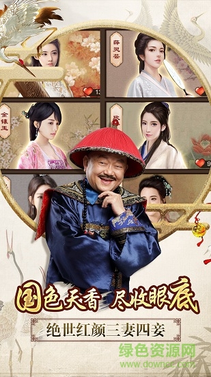 一品官老爷游戏电脑版 一品官老爷电脑版