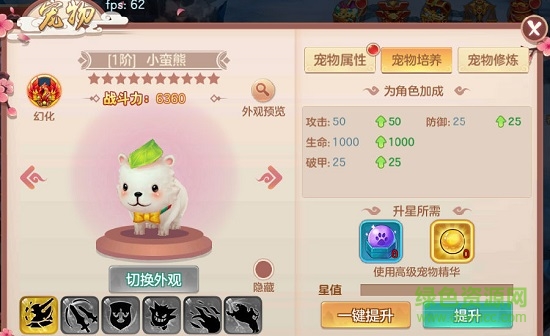 仙界奇迹电脑版