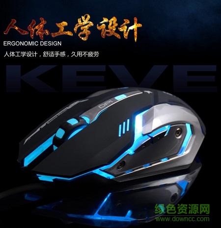 keve眼镜蛇鼠标驱动