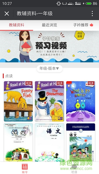 子衿教育作业辅导平台