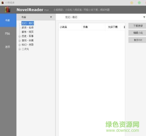 小熊阅读软件 小熊阅读器
