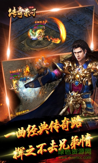 传奇来了游戏电脑版 传奇来了电脑版