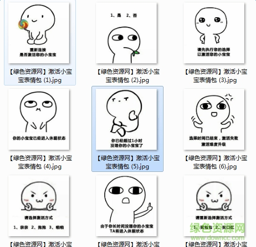表情包宝宝休眠模式 激活你的小宝宝表情包