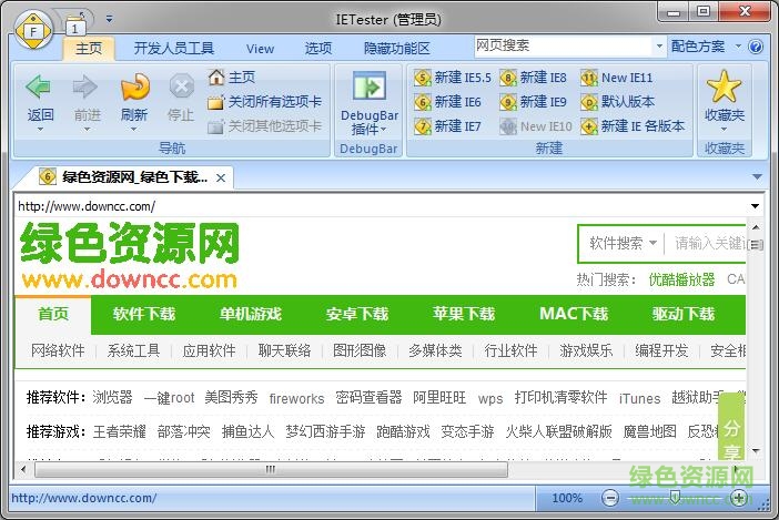 ietester ietester下载