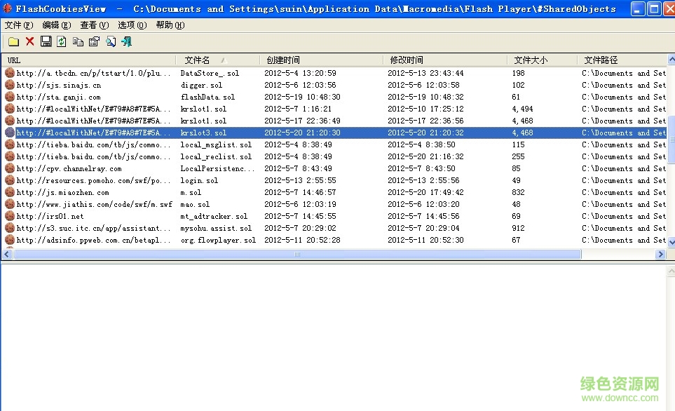 flashcookiesview最新版