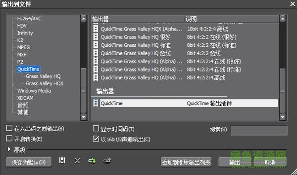 edius输出插件 edius输出插件