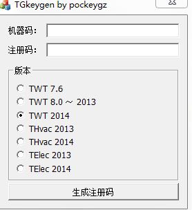 天正暖通2014注册码 天正暖通t20注册码