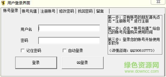 新浪邮箱批量注册机下载