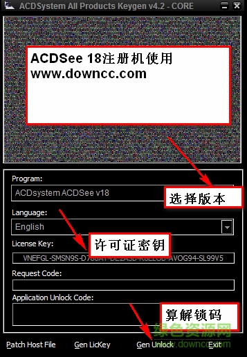 acdsee18注册机