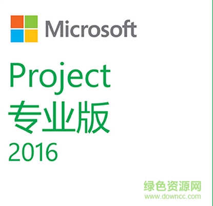 project 2016 注册机 project 2016激活工具下载