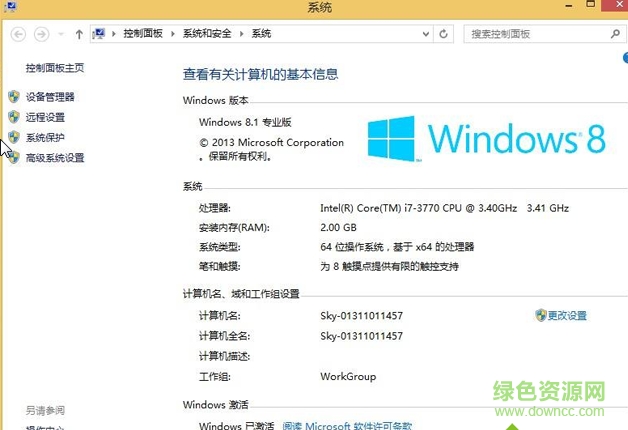 win8.1激活工具kmspico win8.1激活工具一键激活