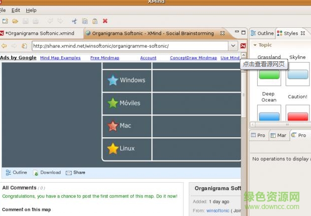 xmind7.5专业版注册机 xmind7.5专业版注册机