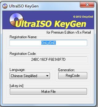 ultraiso注册机
