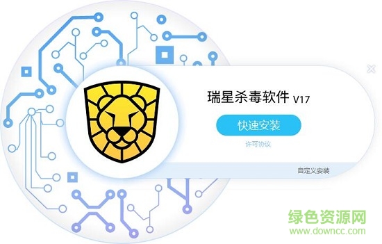 瑞星杀毒v17 瑞星杀毒软件v17