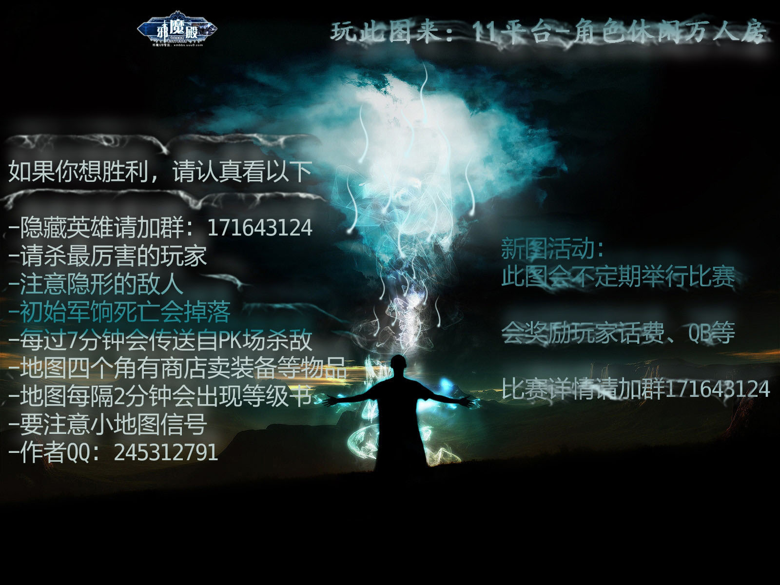 厮杀1.85无尽施力