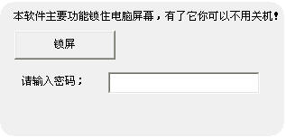 真人语音挂机锁屏 真人语音挂机锁屏软件