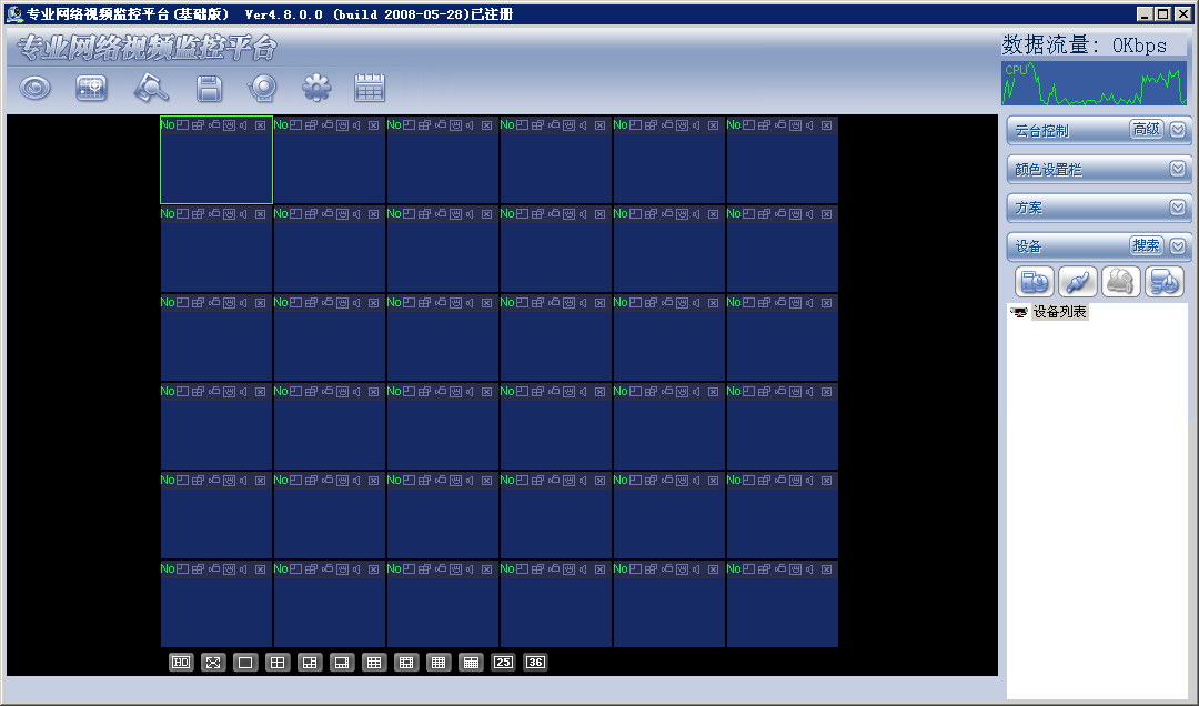 大华录像机客户端