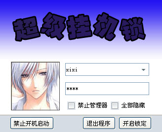 随风超级挂机锁最新版