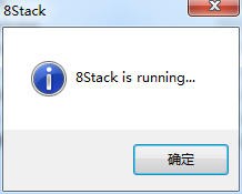 Win8侧边栏8Stack 8Stack软件下载