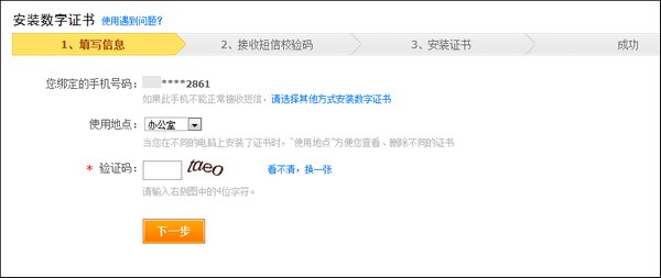 支付宝数字证书 支付宝数字证书控件