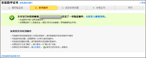 支付宝数字证书 支付宝数字证书控件