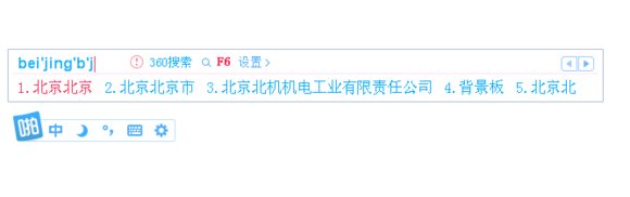 啪啪输入法软件 啪啪输入法