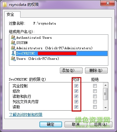 cwrsyncserver服务端 cwrsyncserver
