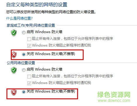 cwrsyncserver服务端 cwrsyncserver4