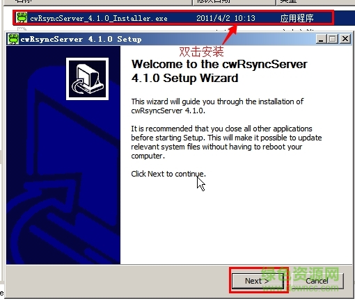 cwrsyncserver cwrsyncserver服务端