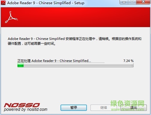 adberdr9.0官方 adberdr9.0中文版