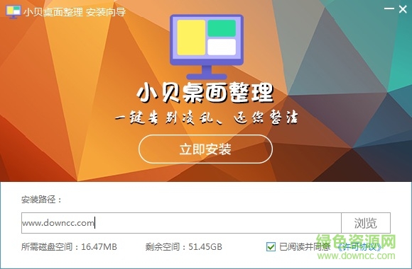 小贝桌面整理工具 小贝桌面整理软件