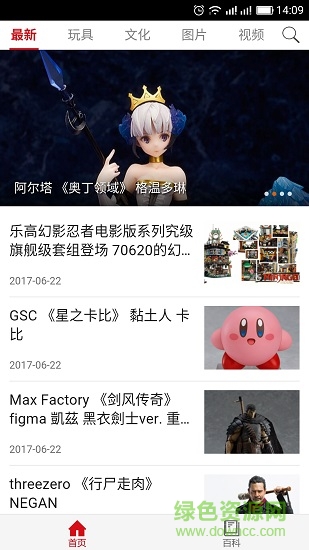 动漫异次元 动漫异次元应用下载