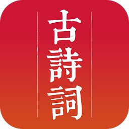2018高考必备64篇古诗文mp3下载免费版
