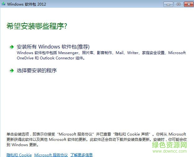 windows软件包2017 windows软件包