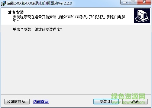 启锐586b打印机驱动 启锐586b驱动