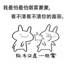 高校禁烟表情包 禁烟表情包