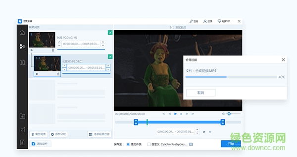 迅捷视频合并分割工具
