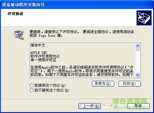 apple usb网卡驱动软件 apple usb网卡驱动