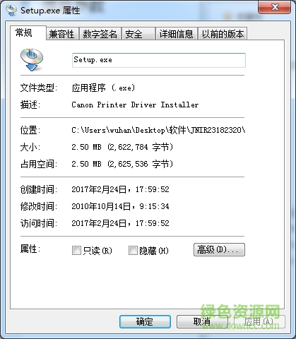 佳能canon ir2318l打印机驱动 佳能ir2318l驱动下载