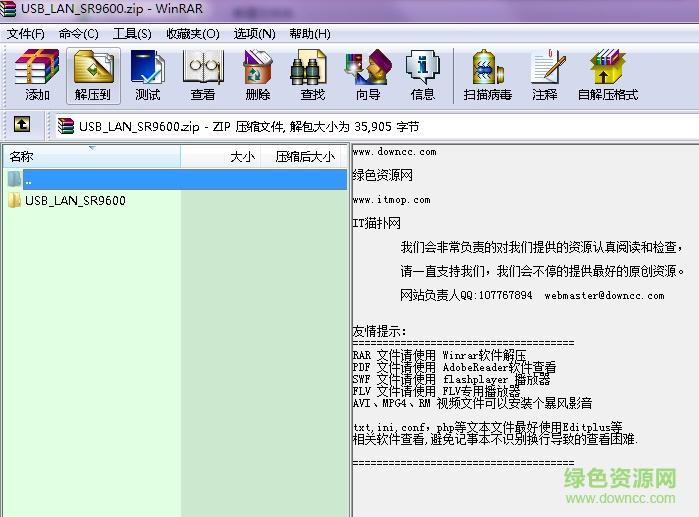 USB LAN SR9600驱动 sr9600 usb网卡驱动下载