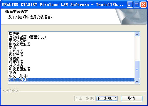realtek rtl8187无线网卡驱动win7专用版 realtek rtl8187无线网卡驱动