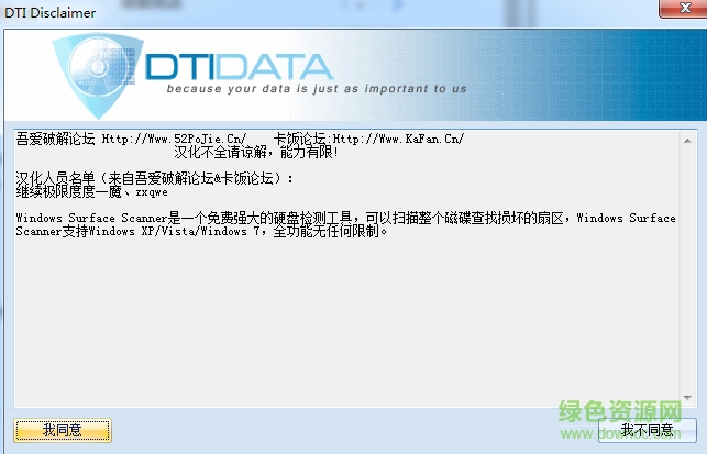 Surface Scanner硬盘坏道检测 Surface Scanner