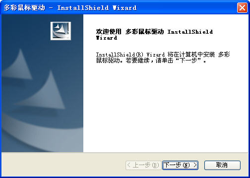 多彩鼠标驱动 多彩鼠标驱动(Delux Mouse Driver)